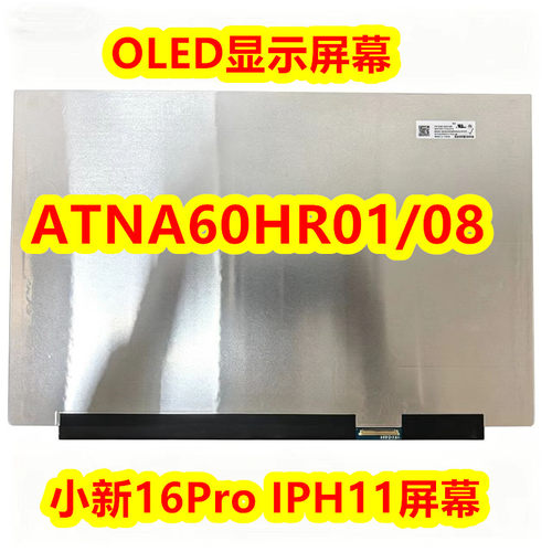 小新Pro16IPH11显示屏幕