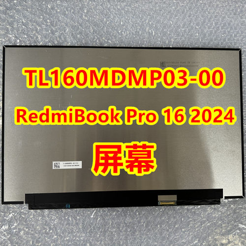 红米RedmiBookPro162024屏幕