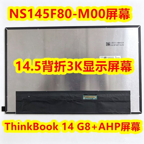 联想ThinkBook14G8+AHP显示屏幕