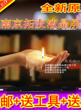 适用于华为荣耀MagicBook14 2019 锐龙R5电脑液晶屏幕内屏显示屏