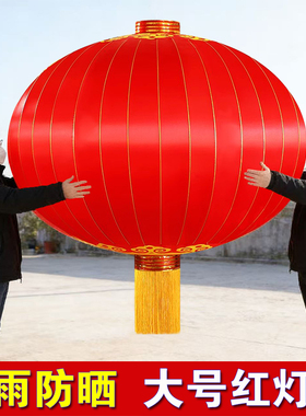 特大号灯笼直径1.5米2米3米欢度佳节新年户外春节大门口大红灯笼