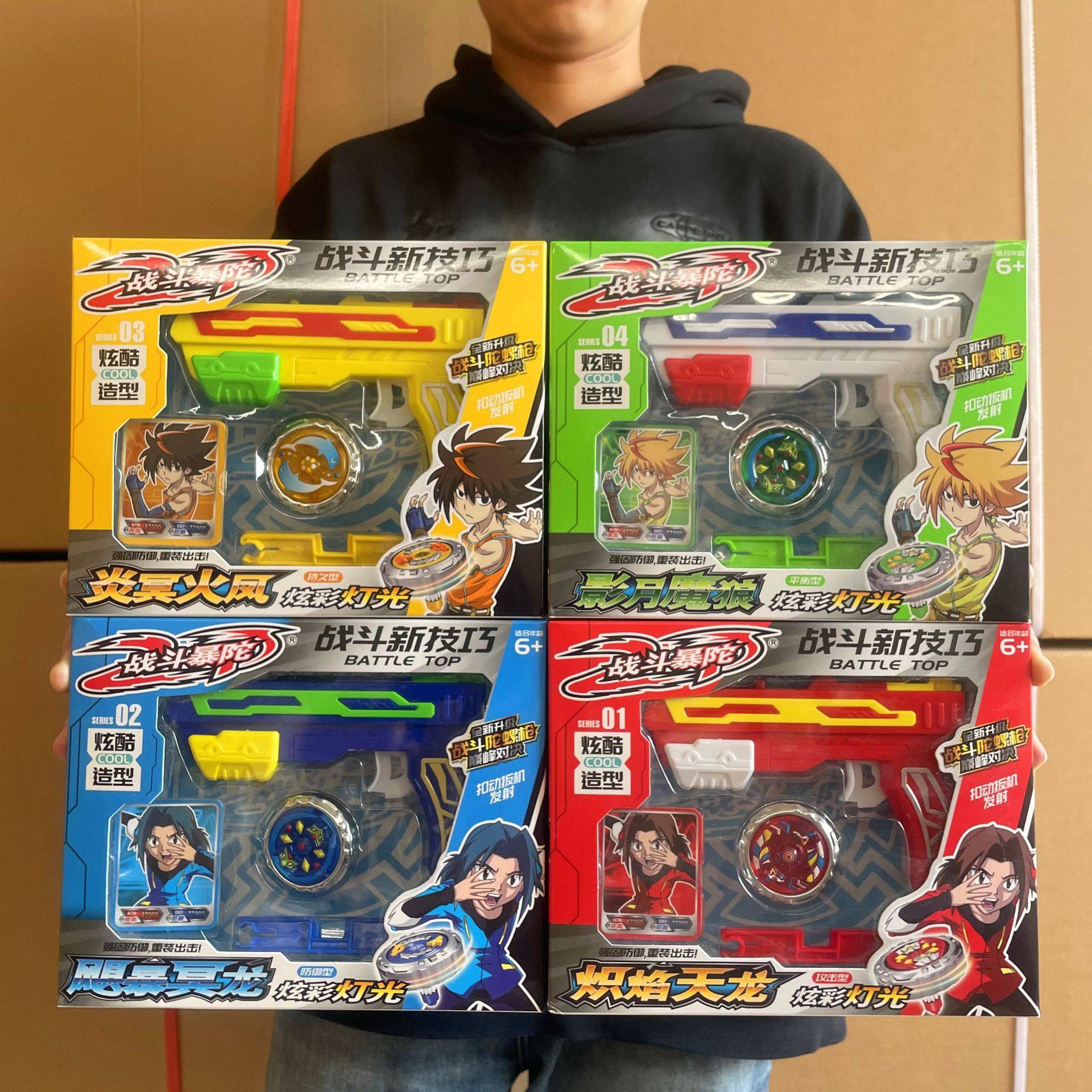 儿童旋转发光陀螺玩具灯光合金陀螺枪对战陀螺男孩枪型发射战斗盘,玩具/童车/益智/积木/模型,陀螺,淘宝优惠券,粉丝福利购,淘宝优惠卷