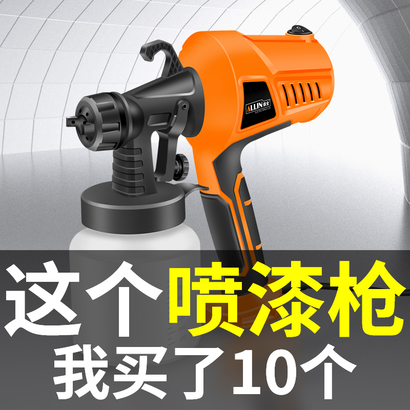 电动家用小型喷乳胶漆油漆涂料喷漆枪工具喷漆机喷涂汽车喷壶喷枪