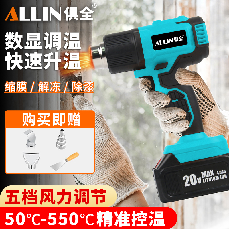 充电式无线热风枪小型锂电工业热吹风机大功率焊枪便携烘枪烤专枪