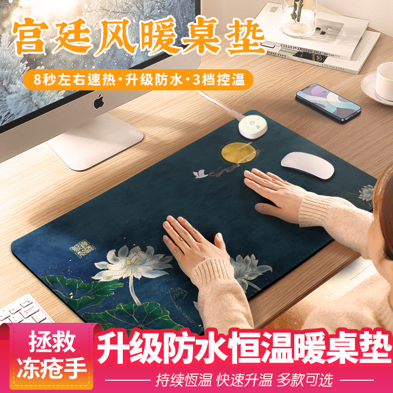办公室加热垫鼠标垫国风宫廷系列
