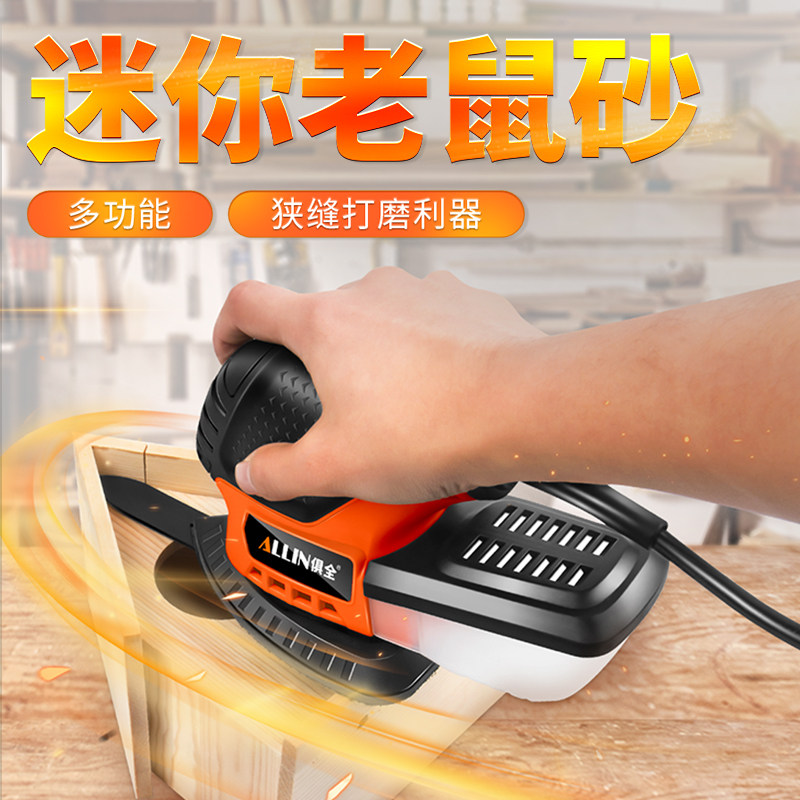俱全木工电动平板砂光机三角砂纸机打磨机抛光机批土油漆家俱抛光