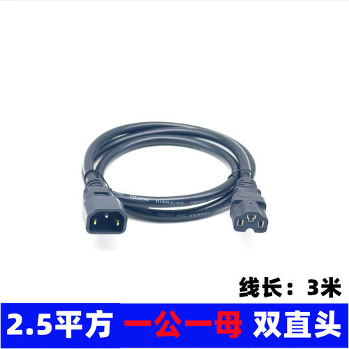 电动电瓶车充电器充电延长线AC电源电机线通用品字口公母座2.5平