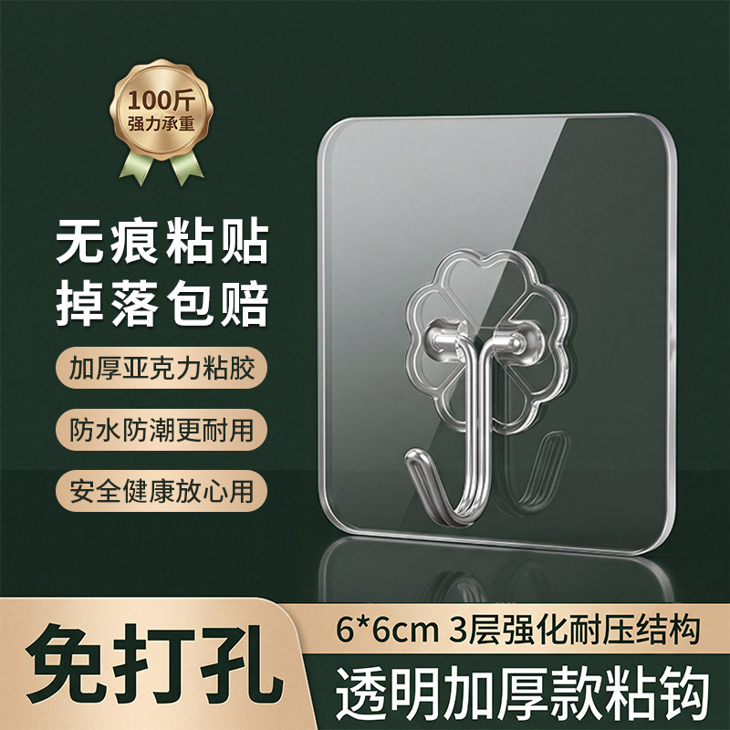 免打孔强力挂钩宿舍卫生间塑料钩