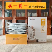 蕲艾灸贴热敷精油通用艾草贴肩颈背部腰椎暖身温灸艾草发热艾灸贴