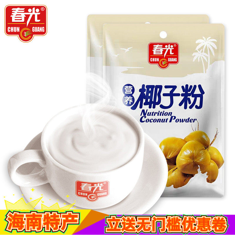 春光营养椰子粉袋装海南特产即冲即饮椰汁椰子粉美味健康冲饮