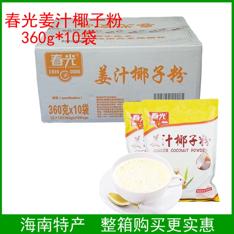 海南特产春光姜汁椰子10袋椰子粉