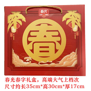 春光春字礼盒海南特产三亚特产伴手礼椰子粉椰子糖椰子礼盒