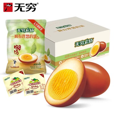 无穷盐焗味香卤味爱辣虎皮农场鸡蛋乡巴佬蛋营养早餐追剧旅游零食