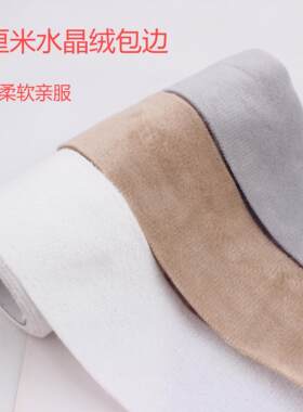 毛毯服装辅料材料DIY手工布条