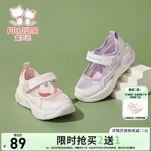 富罗迷女童运动鞋儿童鞋子夏季新款轻便软底青少年透气网面跑步鞋