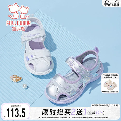 富罗迷女童凉鞋儿童凉夏鞋2026夏季新款透气轻便软底女孩运动凉鞋