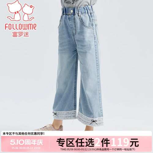 【任选2件119元】富罗迷儿童牛仔裤女童裤子春季新款洋气时髦长裤