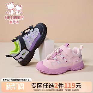 富罗迷儿童运动鞋 2件 女童鞋 子春季 透气女孩跑步单鞋 新款 119元