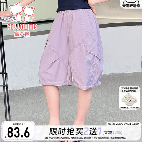 富罗迷女童裤子儿童装夏薄款2026夏季新款轻薄好看青少年女孩夏裤