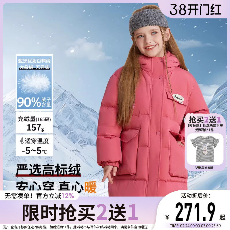 富罗迷儿童羽绒服2025冬季新款保暖加厚女款青少年外出长款羽绒衣