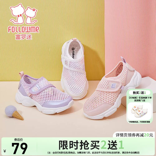 富罗迷男童鞋女童运动鞋春季新款轻便软底防滑青少年网鞋透气单鞋