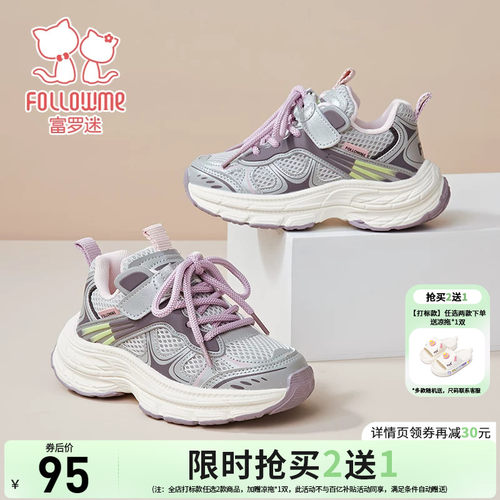 富罗迷儿童运动鞋女童鞋子春季新款透气轻便软底青少年跑步老爹鞋