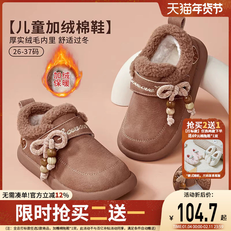 富罗迷女童棉鞋儿童鞋子2025冬季新款软底保暖加厚小女孩雪地冬鞋,童鞋/婴儿鞋/亲子鞋,棉鞋,淘宝优惠券,粉丝福利购,淘宝优惠卷