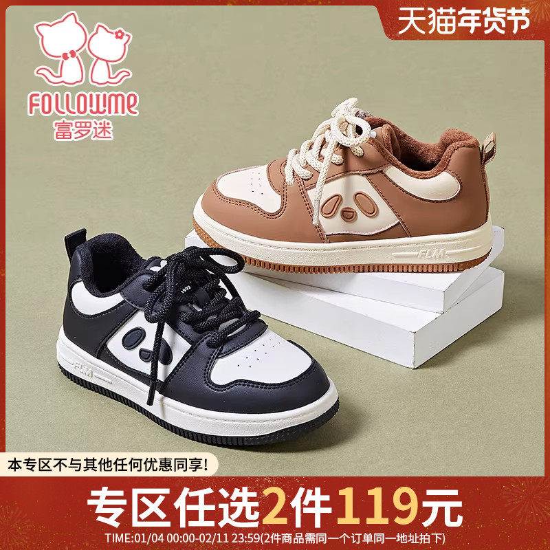 【任选2件119元】富罗迷儿童板鞋女童鞋子秋冬新款加厚运动棉鞋,童鞋/婴儿鞋/亲子鞋,板鞋,淘宝优惠券,粉丝福利购,淘宝优惠卷