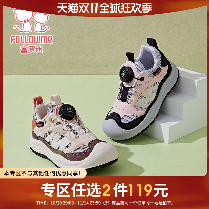 【任选2件119元】富罗迷儿童运动鞋女童鞋秋季新款轻便透气跑步鞋