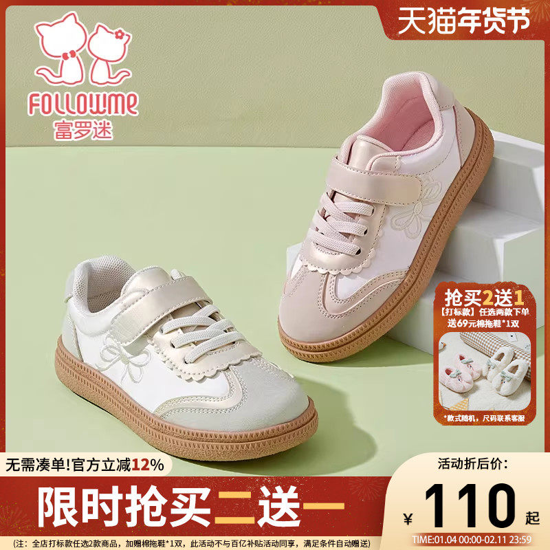 富罗迷女童鞋子儿童板鞋春秋新款青少年女孩减震软底透气运动单鞋,童鞋/婴儿鞋/亲子鞋,板鞋,淘宝优惠券,粉丝福利购,淘宝优惠卷