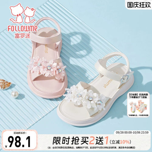 富罗迷儿童凉鞋女童鞋子夏季新款轻便透气海边宝宝女孩软底公主鞋