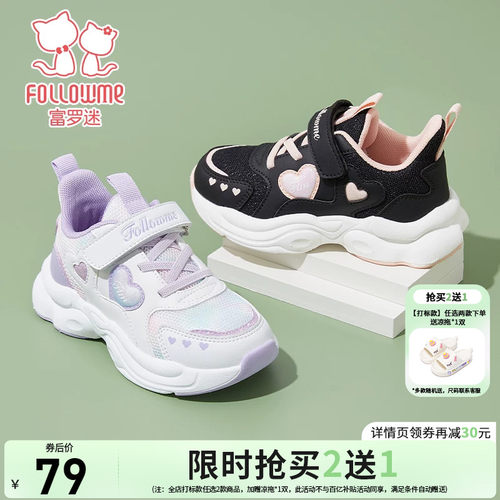富罗迷儿童运动鞋女童鞋子春季新款轻便好看青少年女孩透气跑步鞋