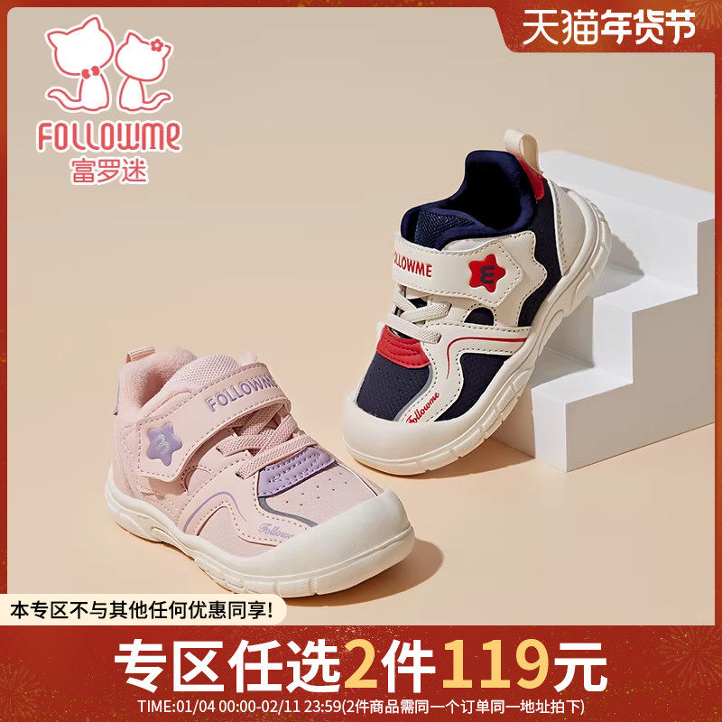 【任选2件119元】富罗迷学步鞋冬季新款保暖加绒婴幼儿宝宝鞋子,童鞋/婴儿鞋/亲子鞋,学步鞋,淘宝优惠券,粉丝福利购,淘宝优惠卷