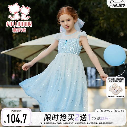 富罗迷女童礼服裙儿童裙子2025夏季新款小女孩时髦洋气公主连衣裙
