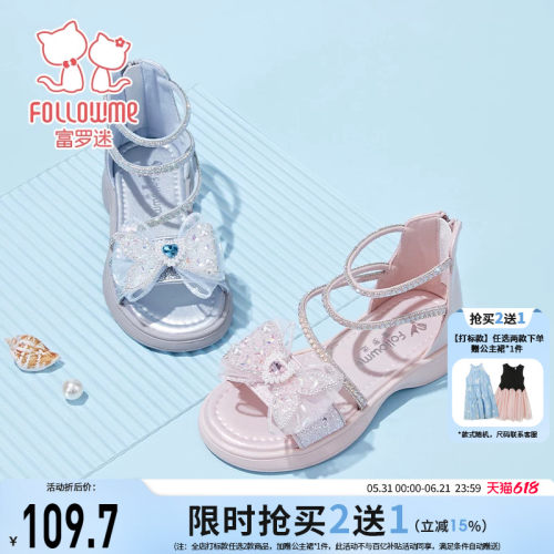 富罗迷女童凉鞋儿童鞋子2026夏季新款青少年软底海边小女孩公主鞋