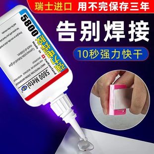 进口5800强力胶水焊接剂粘鞋补鞋塑料木质金属橡胶油性防水速干胶