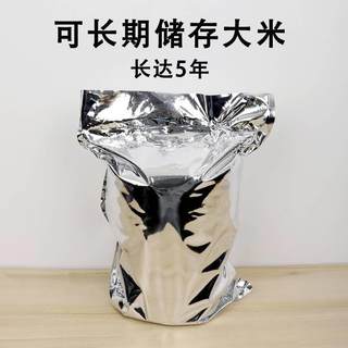 促销聚酯薄膜袋铝箔粮食大米储存袋包装袋子真空密封锡箔存米袋大