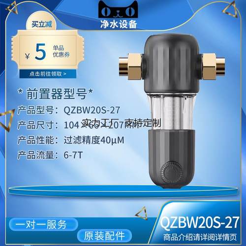 定制美的QZBW20S-27S前置