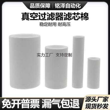 定制正压真空过滤器滤芯滤棉VFC/ZFC050/100/54/76/200-06B/08B过