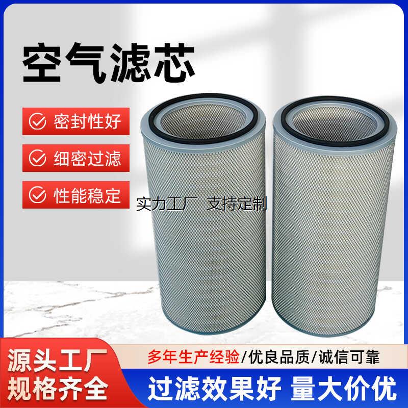 定制工业除尘滤芯空气清