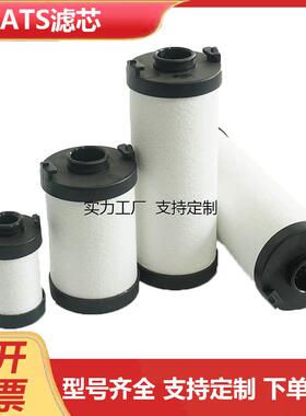 定制ATS-F0045/0070/0125/0180/0515 激光切割除尘油空气精密过滤