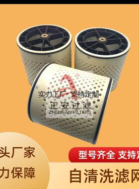 定制OD400X4-2替代阿米亚德滤网OD225X1-1以色列自清洗网式过滤器