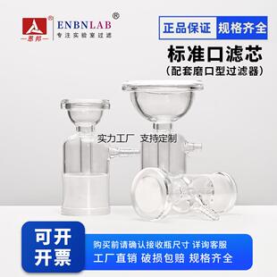 定制磨口滤头砂芯过滤装置配件滤膜过滤器抽滤滤器砂芯金属滤板无