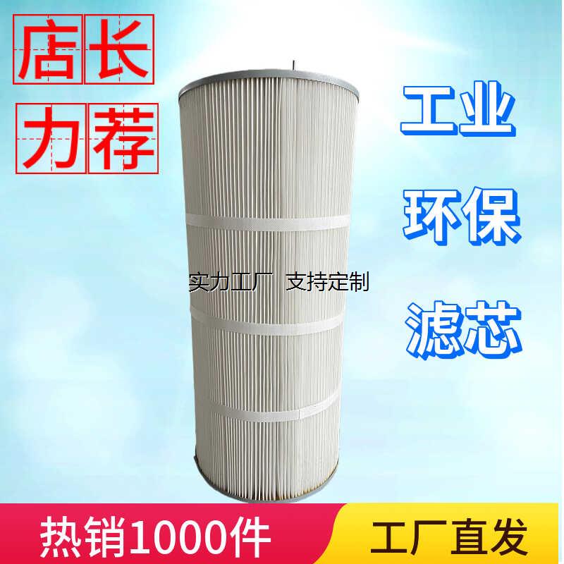 定制工业滤芯滤筒除尘吸