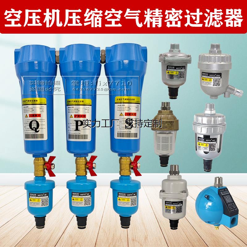 定制压缩空气精密过滤器