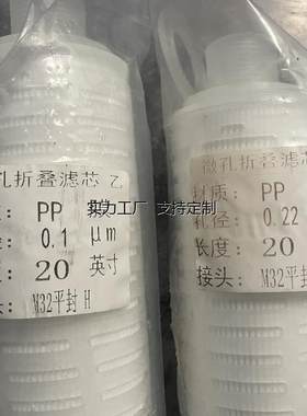 定制白酒过滤器聚丙烯折