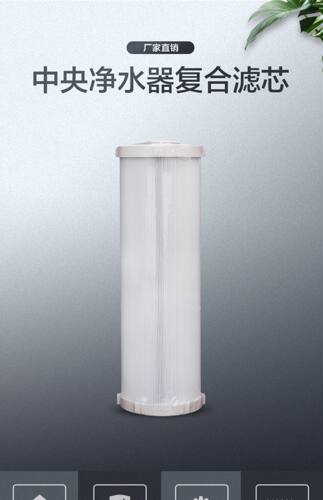 海尔中央净水器全屋前置过滤器HWP25-G(WH)/HWP30-G(WH) 滤芯