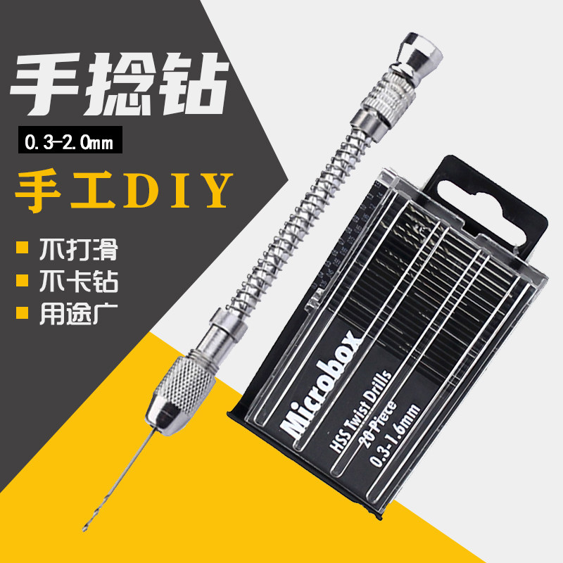 0.3-2.0mm手动打孔钻半自动手捻钻 手钻头菩提核雕打孔器文玩工具