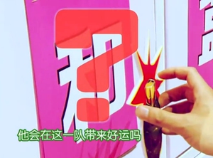 快乐大本营危险你造吗 造句方块t排雷 翻板九宫格暖场游戏游戏道
