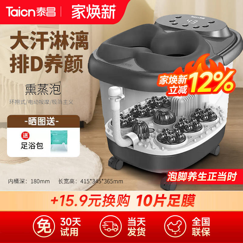 泰昌足浴盆过小腿泡脚桶全自动